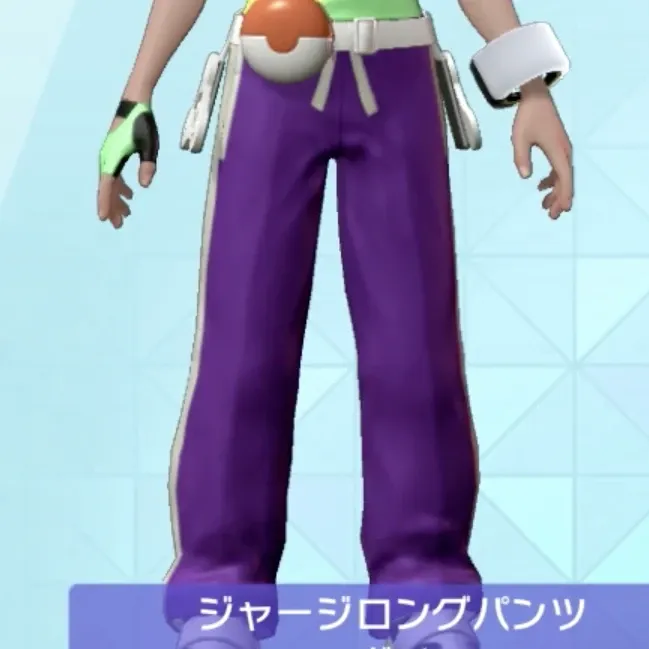 ジャージロングパンツ