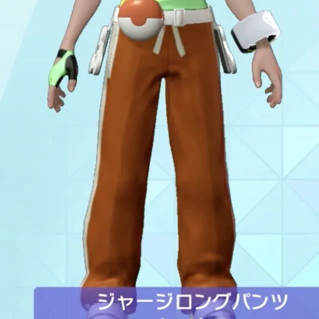 ジャージロングパンツ