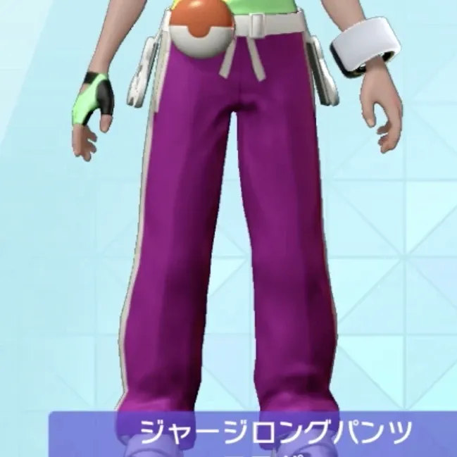 ジャージロングパンツ