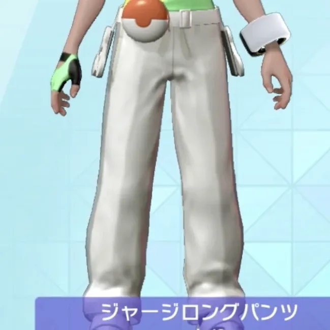 ジャージロングパンツ