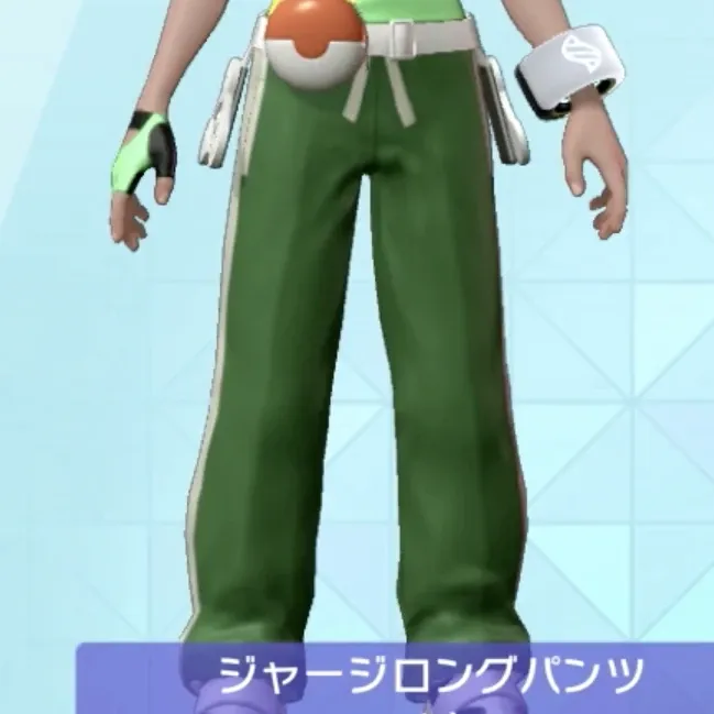 ジャージロングパンツ