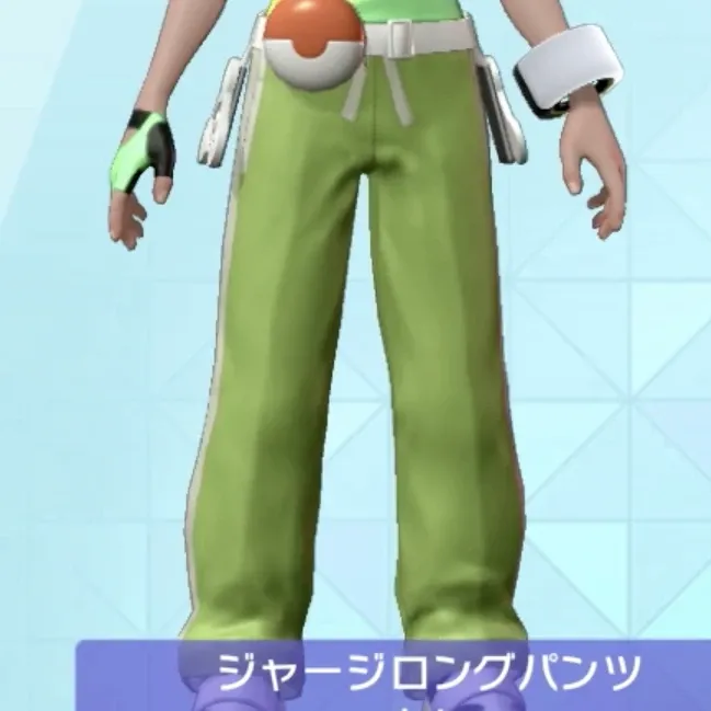 ジャージロングパンツ