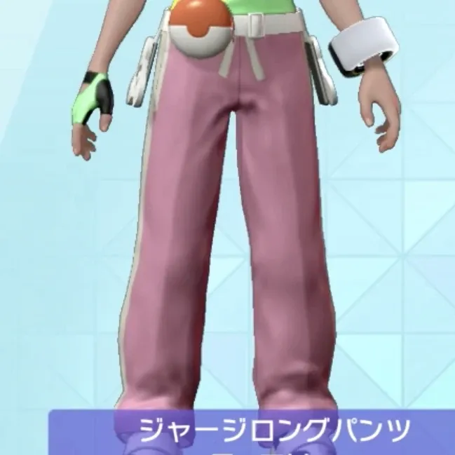 ジャージロングパンツ