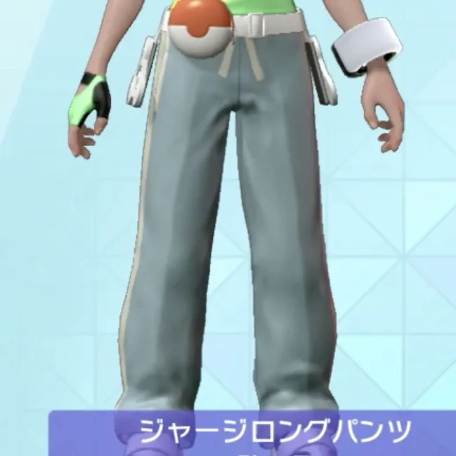 ジャージロングパンツ