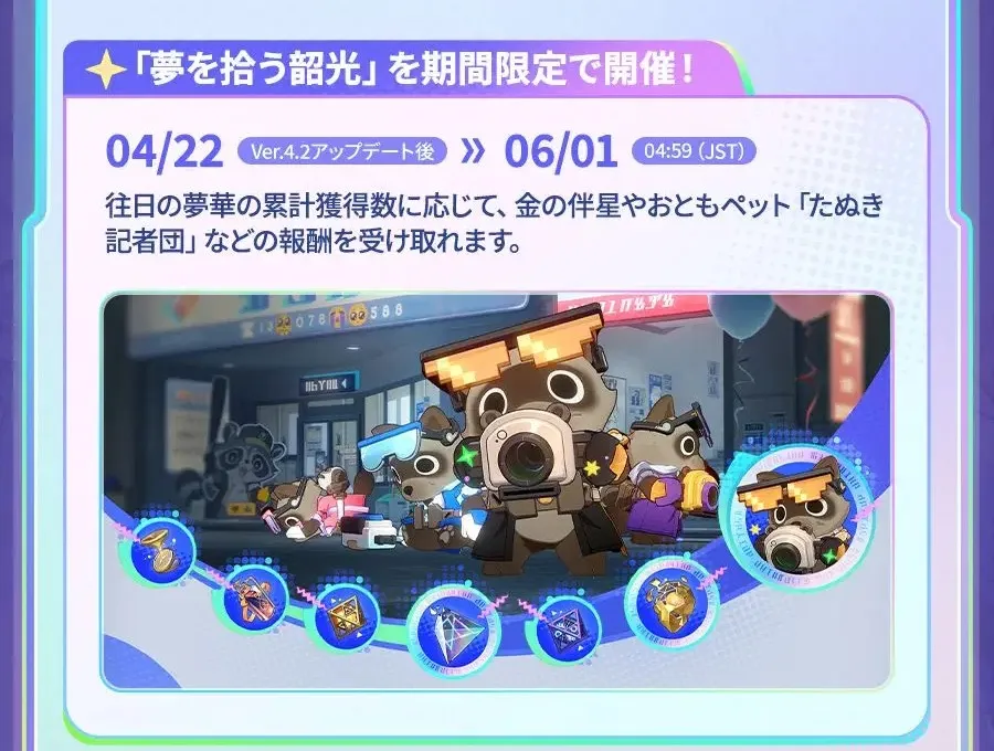 夢を拾うしょうこう