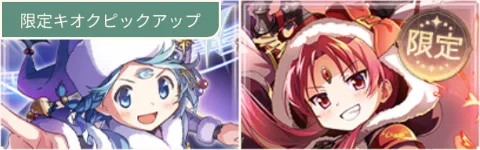 クリスマスガチャ