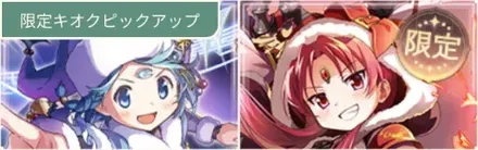 クリスマスガチャ