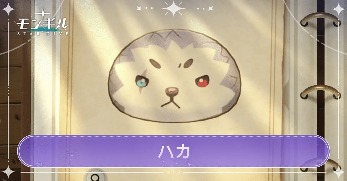 ハカのアイキャッチ