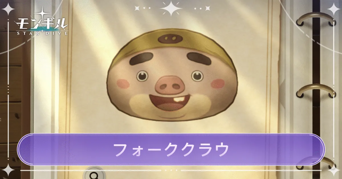 フォーククラウのアイキャッチ