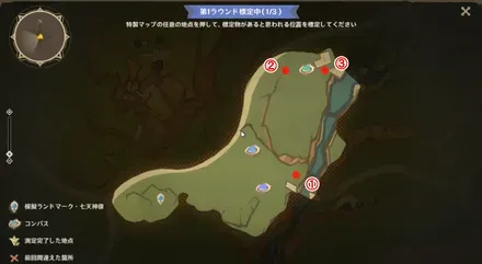 2日目の配置パターン2