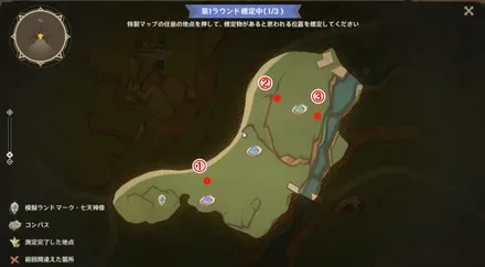 2日目の配置パターン3