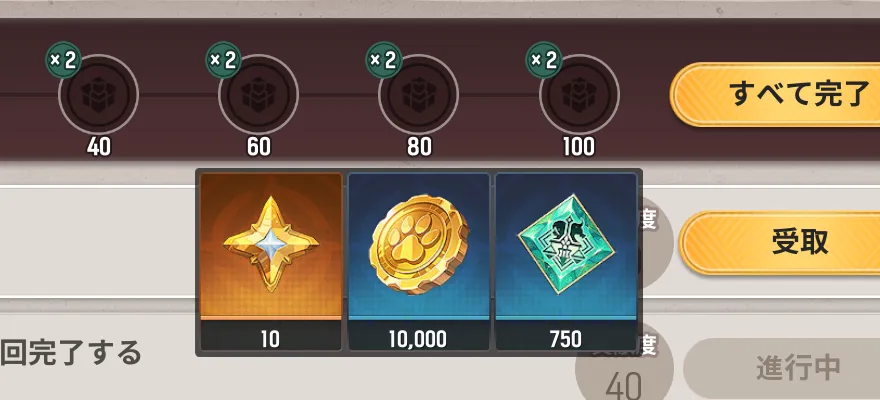 星光石やゴールドを獲得可能