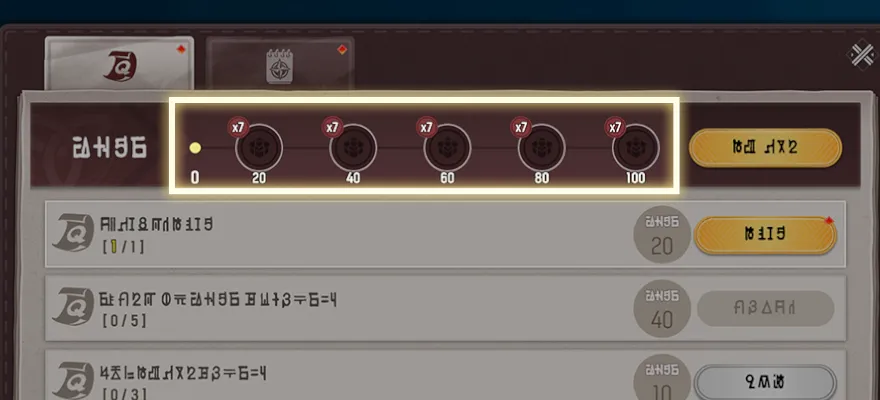 報酬は翌日以降に持ち越しできる