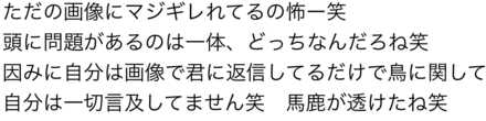 コメント画像