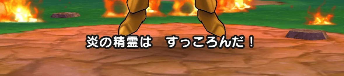 転び