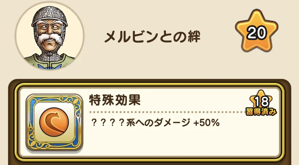 助っ人は「メルビン」がおすすめ