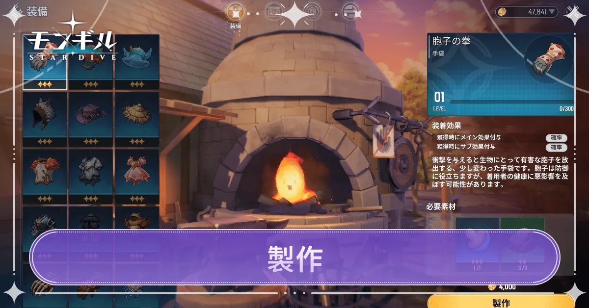 製作の解説・できること一覧