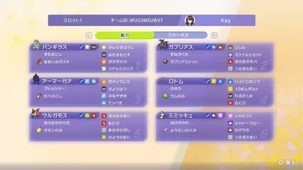 S1/バンギラス/アーマーガア/ウルガモス/ガブリアス/ロトム/ミミッキュ画像