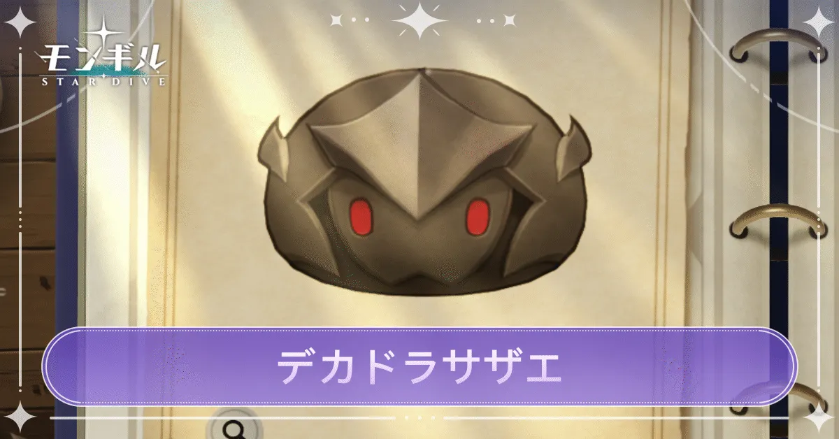 ハーベスターのアイキャッチ