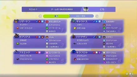 S1/リザードン/ギャラドス/ガブリアス/ドドゲザン/フラエッテ/キラフロル画像