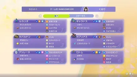 S1/ルカリオ/ギャラドス/カバルドン/ガブリアス/アシレーヌ/ロトム画像