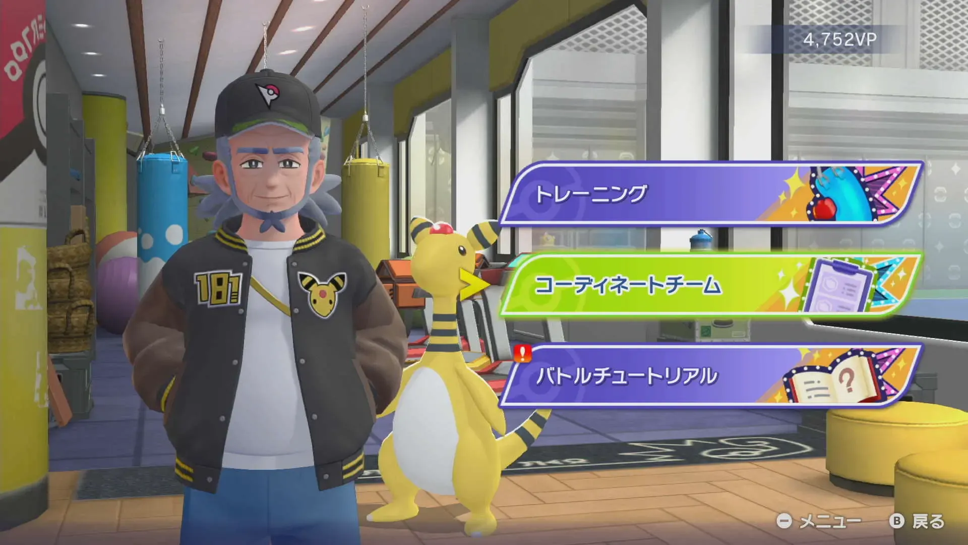 コーディネートチーム