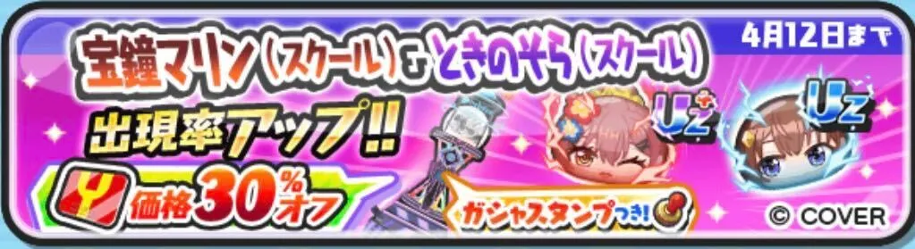 ホロライブコラボ