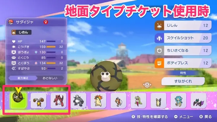 タイプチケットを使用する