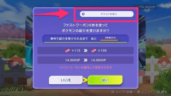 タイプチケット使い方