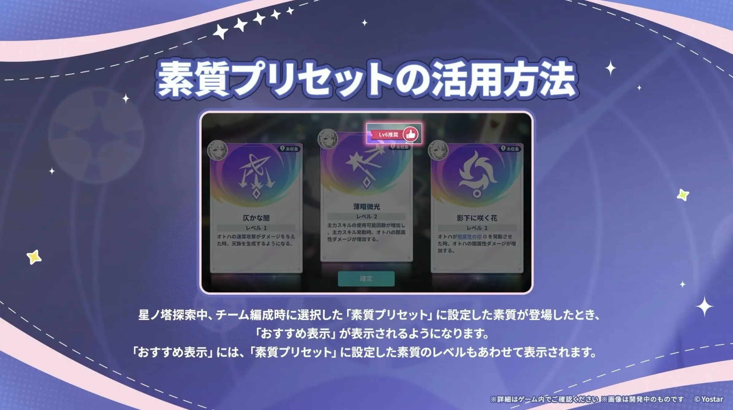 素質プリセット概要②