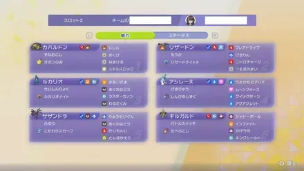 チームIDや画像を共有