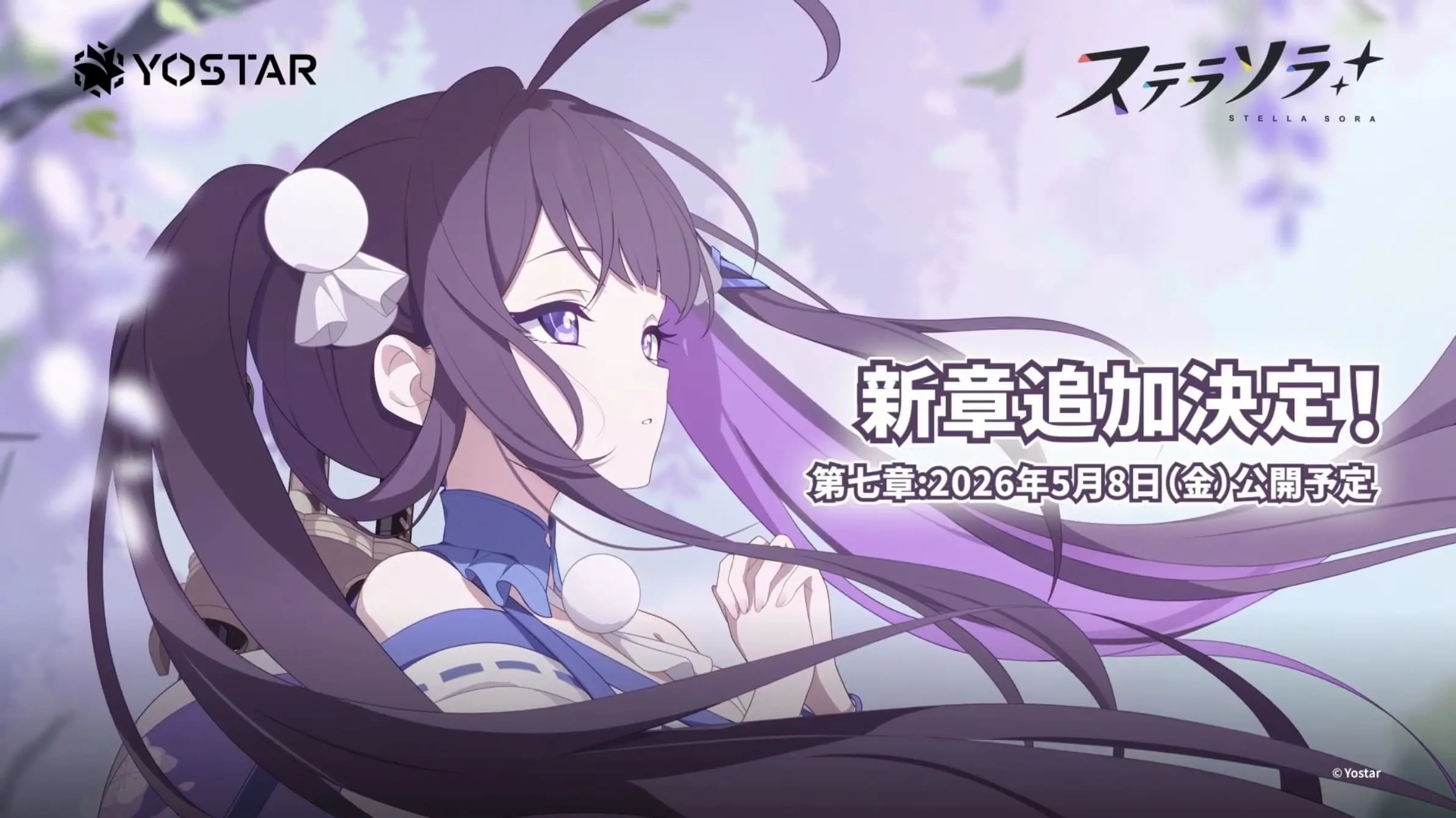 新ストーリー追加