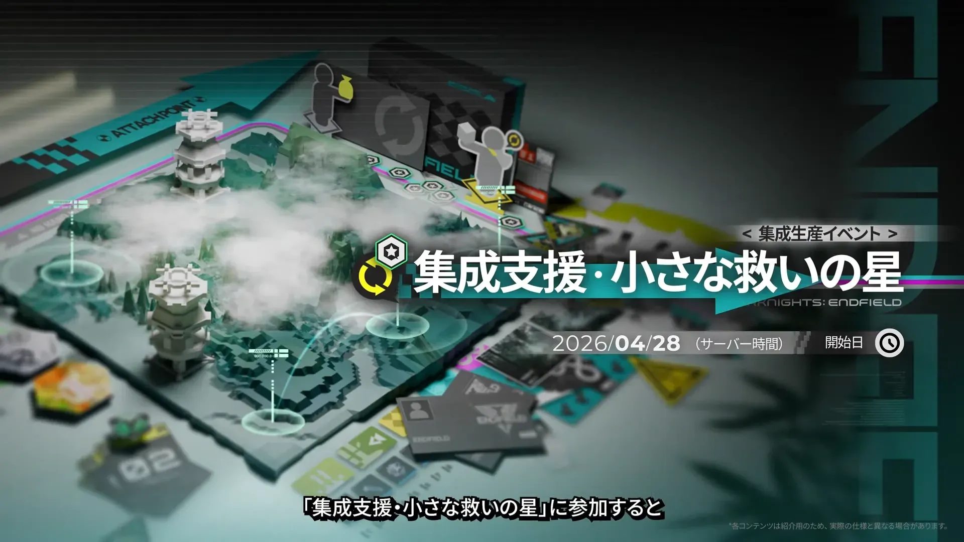 小さな救いの星