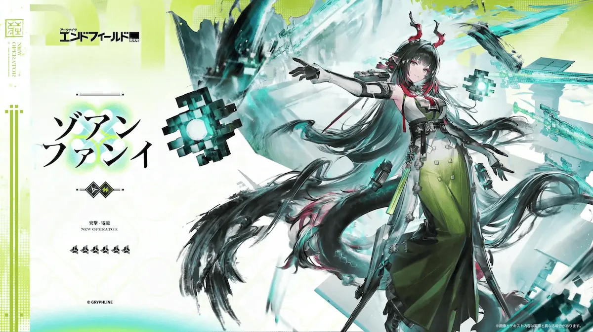 ゾアン・ファンイの立ち絵, 