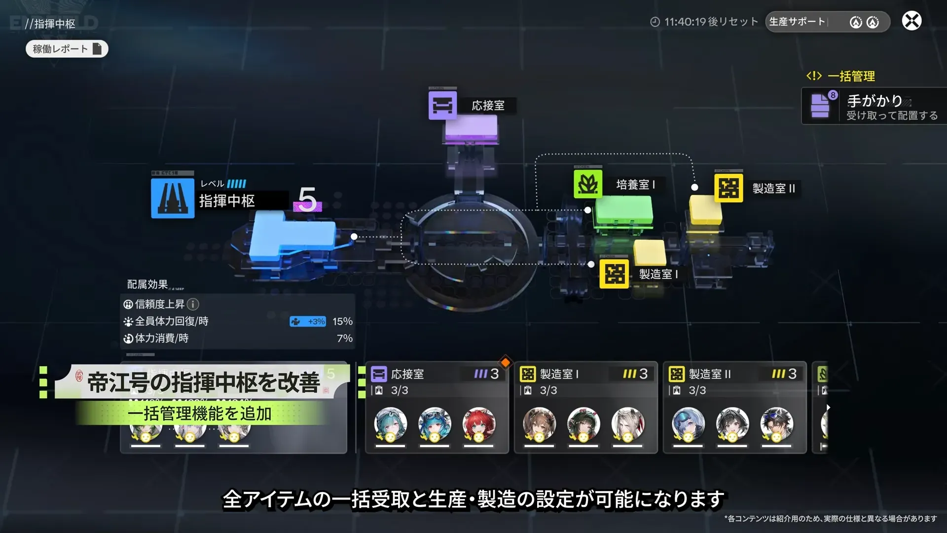 帝江号に一括管理機能を追加