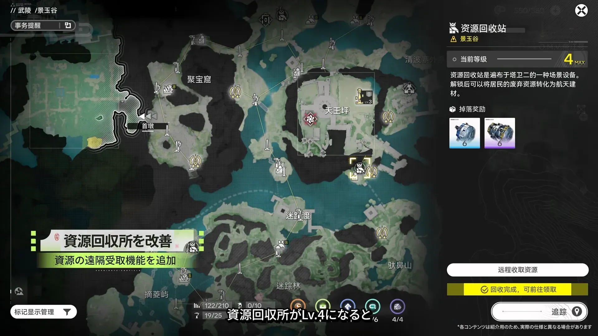 資源回収所に遠隔受け取り機能を追加