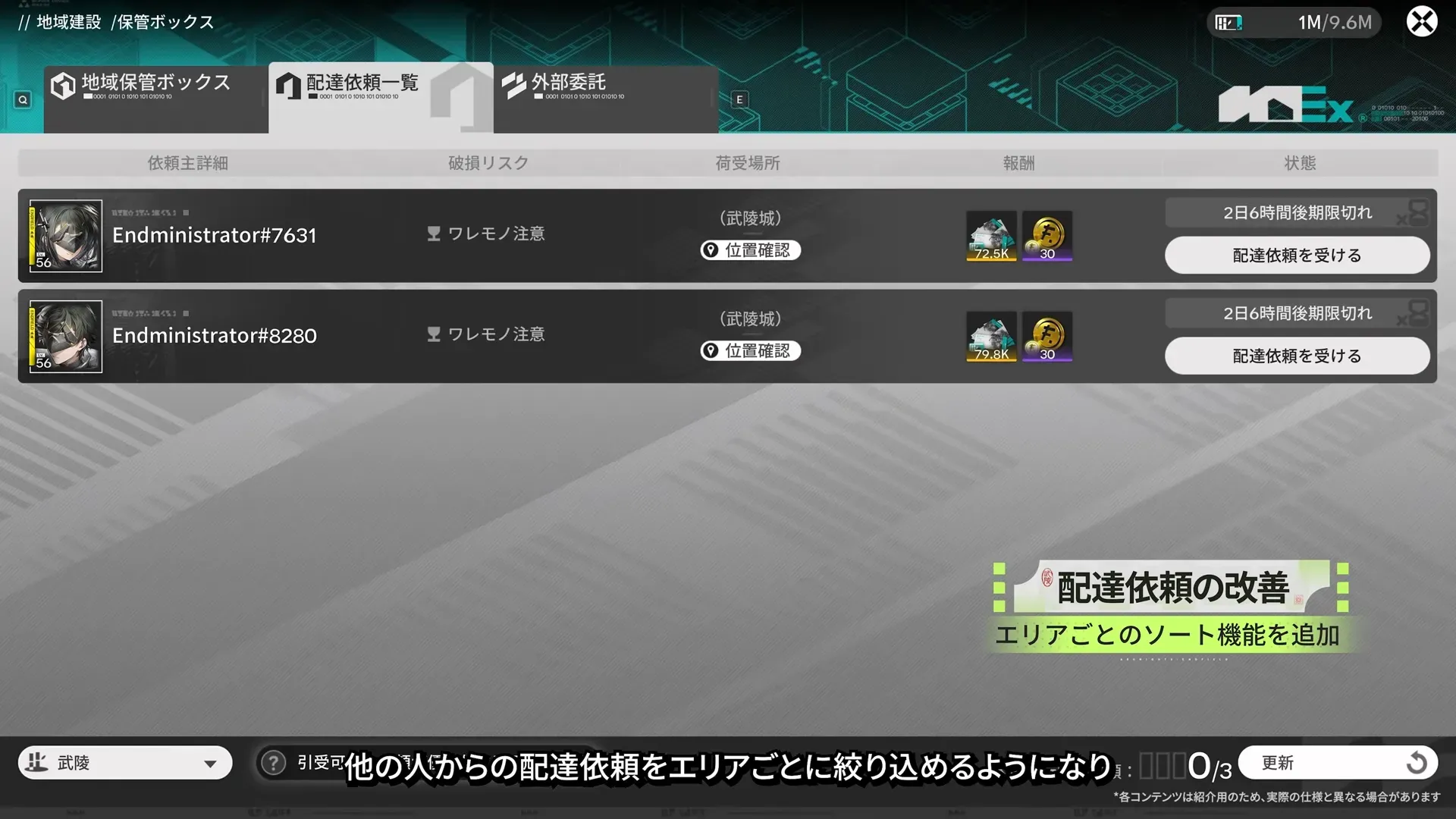 保管ボックスにエリアごとのソートを追加