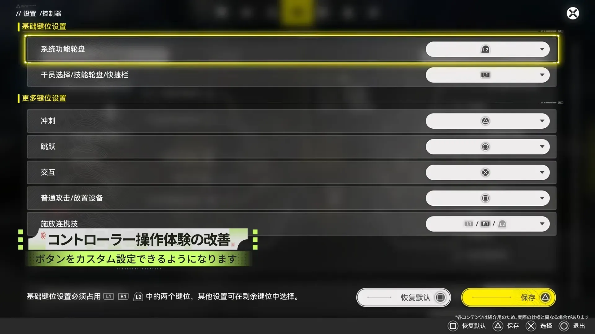 コントローラー