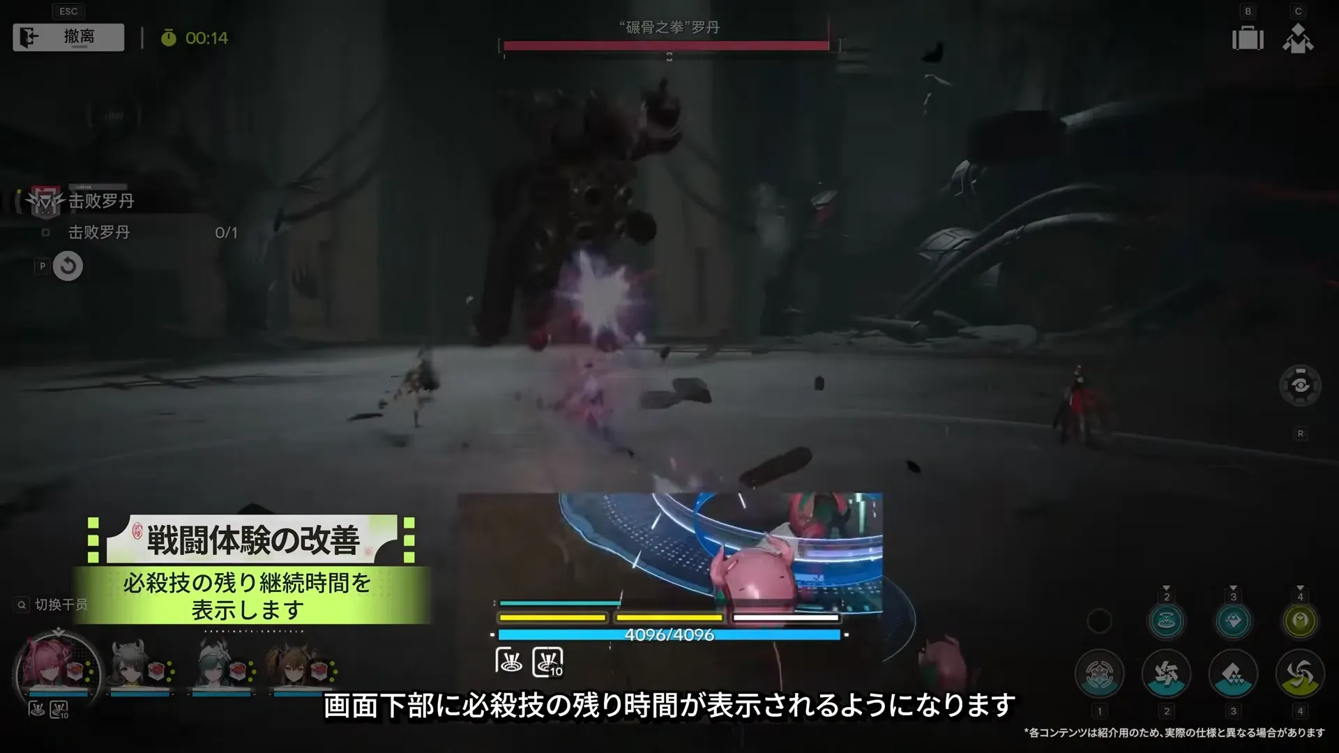 必殺技の残り時間が表示されるように