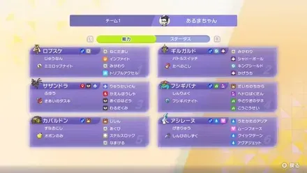 S1/アシレーヌ/ギルガルド/サザンドラ/カバルドン/フシギバナ/ミミロップ画像