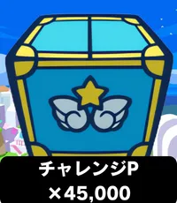 チャレンジ ランキングアイコン