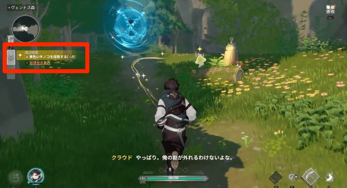 指示に従って先に進む