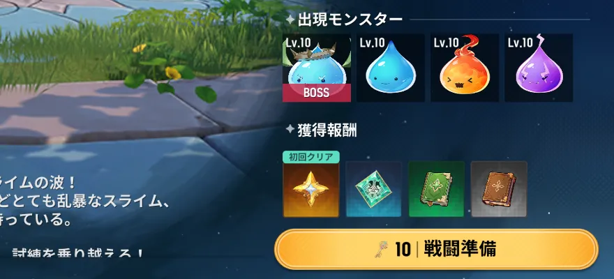 ダンジョン「経験の場」を周回する