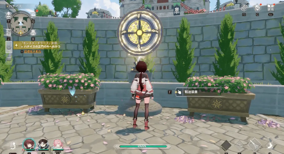 ハナオスの転送装置を稼働させる