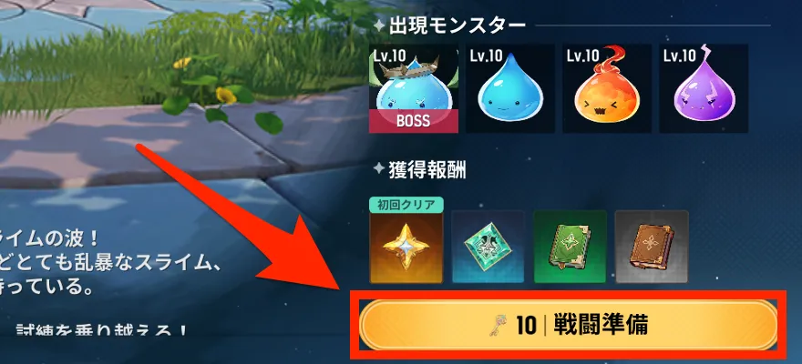 挑戦には鍵が必要