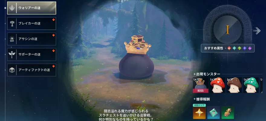 限界突破ダンジョン