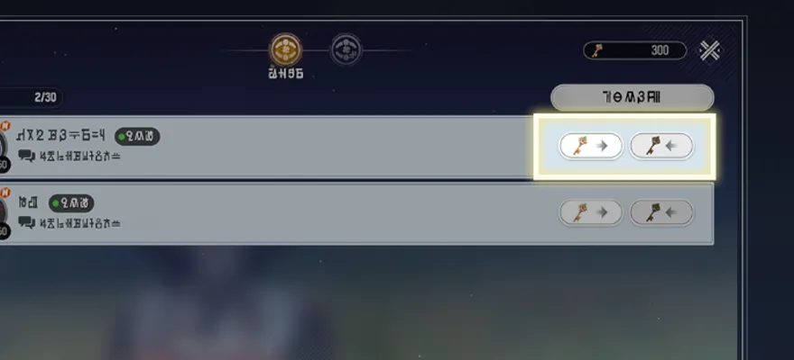 フレンドと鍵交換