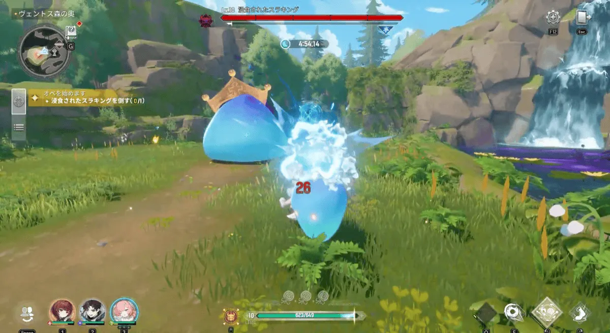 浸食されたスラキングを倒す