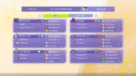 S1/サザンドラ/メガハッサム/アシレーヌ/ラウドボーン/バンギラス/メガフシギバナ画像