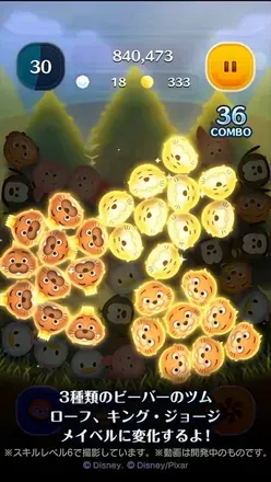 メイベル+のスキルGIF